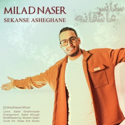 آهنگ میلاد ناصر دوباره